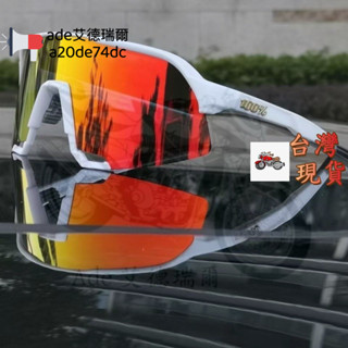 免運✅ 百分百100% S3自行車變色偏光騎行眼鏡輪滑防風跑運動戶外太陽眼鏡 偏光眼鏡 自行車眼鏡 自行車風鏡 運動眼鏡