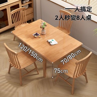 餐桌 折疊桌 小戶型餐桌家用摺疊小餐桌長方形飯桌原木風伸縮全實木餐桌椅組合