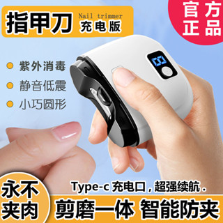 高顔值電動指甲刀磨甲器家用嬰兒指甲剪美甲器充電指甲鉗超長續航 JWCZ