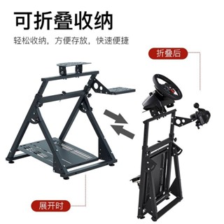 （優選精品）賽車模擬器支架遊戲方嚮盤可折疊架羅技G27G29圖馬思特T300魔爪R5
