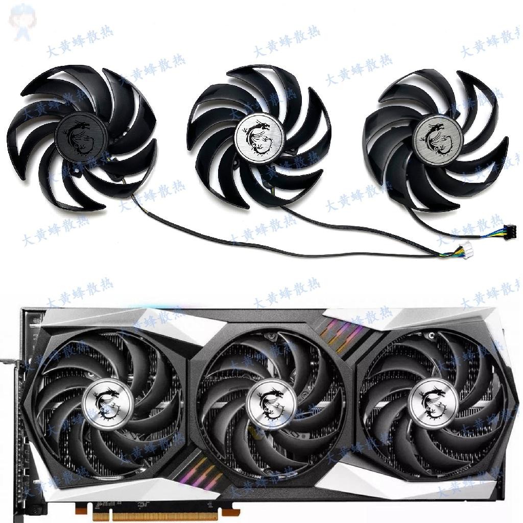 #冰峰散熱#MSI微星RX7900XT 7900XTX TRIO CLASSIC顯卡風扇PLD09210S12HH 可統