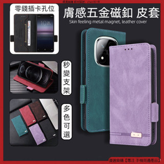 膚感五金磁釦 紅米 note14 Redmi Note 14 Pro 皮套 掀蓋 翻蓋手機殼 手機殼 保護殼 手機皮套