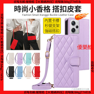 時尚搭扣小香格 紅米 Note 12 Pro + 12S Redmi 12C 皮套 翻蓋手機殼 手機殼 手機皮套 保護殼