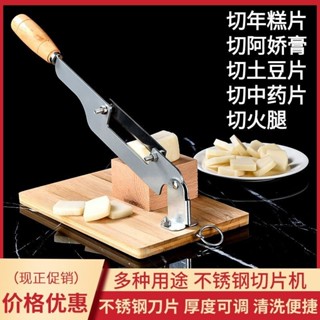 「優匠五金」切年糕刀 切阿膠糕刀 切片機 家用鍋餅切片機 切片 切中藥片