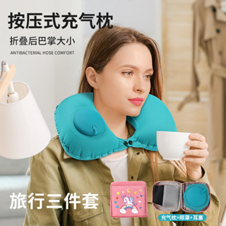 【熱賣】現貨 冬夏都可用 U形枕 按壓充氣 U型枕 旅行神器 吹氣旅遊枕頭 脖子保護 快速摺疊 便攜 植絨 護頸枕