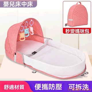 摺疊 防壓 嬰兒床 嬰兒床中床 嬰兒床墊 寶寶睡床 嬰兒床墊 媽媽包 嬰兒床墊 揹包床 摺曡床 寶寶床 新生兒見面禮