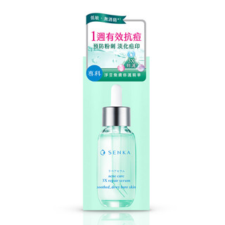 SENKA專科 淨荳煥膚修護精華 30ML