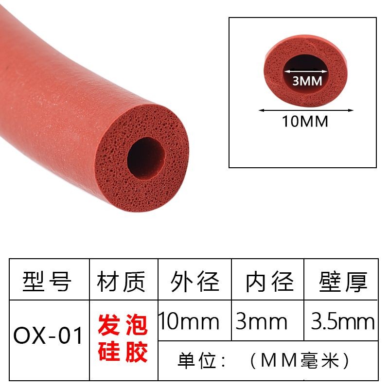 一溪矽膠發泡密封條空心圓管條O型橡膠條耐高溫防撞減震密封條防水條在庫