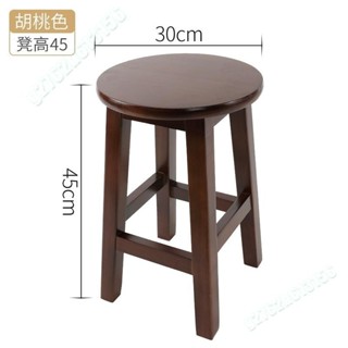 《廠家直銷》📣實木凳子 圓凳 餐桌凳 家用成人橡木凳 客廳板凳現代簡約小木凳 卯榫凳 圓凳子 傢用闆凳 餐椅凳 麻將椅