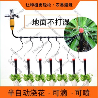 新品/推薦*自動澆花神器可調家用滴灌套裝滴頭陽臺盆栽噴淋澆水神器地插噴頭/可開票stco