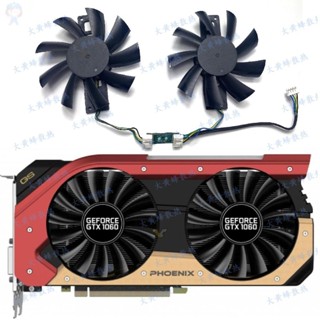 #冰峰散熱#GAINWARD/耕升GTX1060 Phoenix GS 鳳凰版顯卡散熱風扇FD9015U12S 可統編收