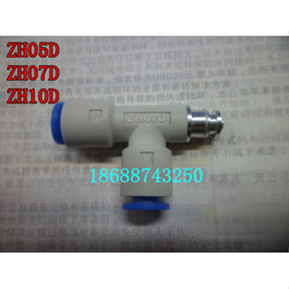 真空發生器 產生器ZH05D ZH07D ZH10D 兩頭接6MM ZH13D