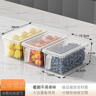 🌜新品🌛冰箱保鮮盒 食品保鮮盒 雞蛋盒 冷凍雞蛋收納盒 密封收納盒 冰箱收納盒 食品級保鮮盒 廚房蔬菜水果專用