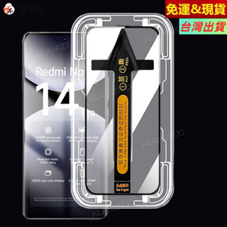 現貨 熒幕秒貼神器 9D超清螢幕保護貼 Redmi 紅米 Note 14 Pro+ 玻璃貼 黑邊大視窗 防爆手機保護貼