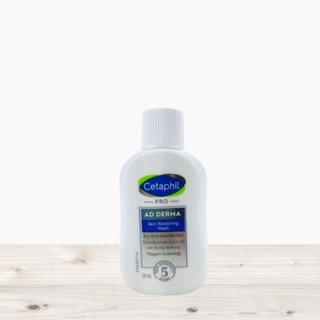全新現貨》Cetaphil 舒特膚 AD異膚敏修護系列 AD益膚康修護潔膚乳29ml