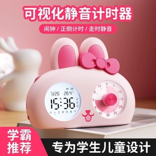 【現貨】視覺化計時器小學生自律神器兒童學習專用作業定時間管理器鬧鐘