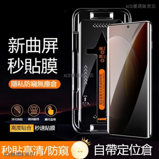 秒貼 滿版玻璃膜 OPPO R17 R17pro R15 R11 R11S R9 R9S plus 保護貼 高畫質防窺