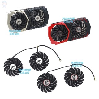 #冰峰#msi微星RX470 480 570 580 GTX1060 1070 1070Ti 1080 1080Ti風扇