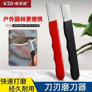 【滿99出貨+發票】磨刀器 園林剪刀 開刃修枝剪 整形器 果樹剪 修復家用切菜刀 刀具磨利器