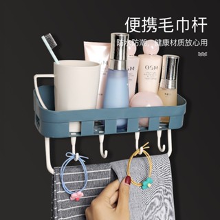 陳記 免打孔浴室置物架 浴室壁掛毛巾架 無痕膠貼收納架 放洗漱用品的架子 帶掛鉤 多用廚房收納架