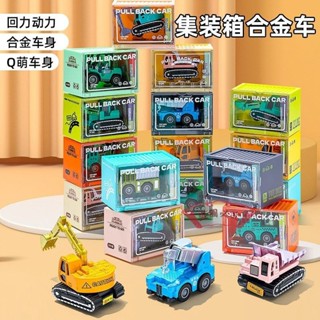 臺灣出貨🚚集裝箱手辦模型迴力車迷你模擬小汽車套裝禮物合慣性 車 迴力車 合金迴力車 汽車模型 模擬賽車模型