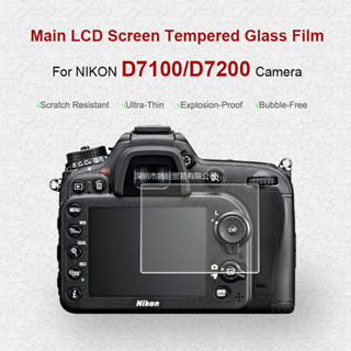 尼康 D7100 D7200 鋼化玻璃液晶膜相機螢幕保護膜