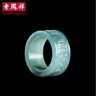 ヾ老鳯祥•‹附鑒定證書›高檔天然A貨翡翠藍水六字真言戒指立體雕冰種玉石扳指玉指環男戒