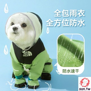 寵物雨衣 全包防水 小狗狗雨衣 四腳防水 泰迪比熊寵物 小型犬 防臟 雨天衣服 寵物用品 狗狗衣服 寵物服飾 雨天出行