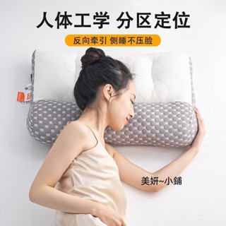 反牽引止酣護頸枕 頸椎枕頭 護頸枕頭 頸椎矯正枕 高彈羽絨枕 助眠枕 頸枕 美妍~小鋪