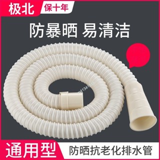 購滿99出貨 精選✨通用洗衣機排水管全自動波輪滾筒洗衣機出水軟管加長延長下水道管