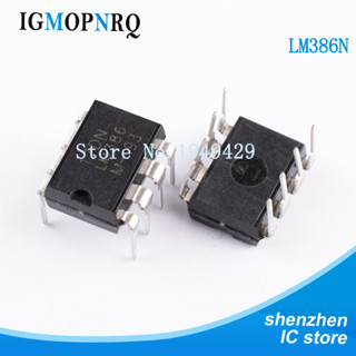 10PCS/LOT LM386N DIP8 LM386 DIP LM386N-1 LM386-1 全新IC
