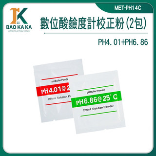 酸度計校正 校正液 水質檢測筆 PH校正粉 PH筆 MET-PH14C PH計校正藥粉 ph4.0 酸鹼值