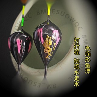 路亞浮漂 奈米浮標 高靈敏 魚標抗走水魚漂水滴型浮漂加粗醒目野釣河流抗流水小碎目高靈敏納米漂8443