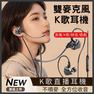 【台灣現貨】全民k歌歡歌專用 K歌耳機3.5mm錄歌耳機直播收音電競有線耳機 長麥線控高畫質通話 音樂耳機 G62S