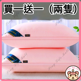 新店下殺價 到手一對 日本可水洗枕芯 羽絲絨枕頭 透氣舒適 呵護頸椎 五星級酒店成人家用枕頭 名宿飯店枕頭 枕芯護