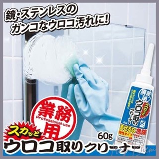Girls 日本製 AIMEDIA 浴室鏡面除垢劑 60g 鏡面除垢 鏡子 鏡面 浴室 除水垢 I1260