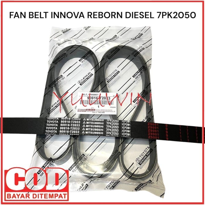 貨車皮帶 INNOVA REBORN 7PK2050 風扇繩 INNOVA REBORN 風扇皮帶 INNOVA REB