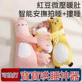 嬰兒安撫手掌抱枕 側睡靠背擋枕 新生兒摟睡哄睡神器 摟睡安撫抱枕 寶寶防驚跳枕 可拍打玩偶 靠側睡擋枕 安全感抱枕