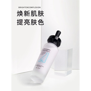 精華液花青素提亮淡化黑色素精華液醯胺原液精華液