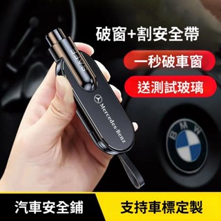 【熱銷下殺】新款汽車應急安全錘秒割安全帶功能二合一車載安全錘多功能破窗器迷你小巧破窗器 車用車窗擊破器