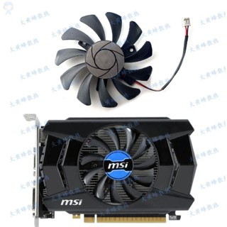 #冰峰散熱#全新 MSI/微星GTX1030 730 740 750顯卡散熱風扇HA8010H12F-Z 可統編收據