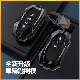 福特/Ford Focus汽車鑰匙套 fiesta mk3 Kuga Ecosport Mondeo mk4車鑰匙包扣殼