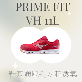 ✦MIZUNO✦ PRIME FIT VH 11L