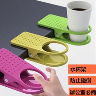 陳記 桌面夾杯託 餐桌收納杯託 水杯固定置物架 辦公室創意桌邊水杯夾 水杯夾子 防碰倒杯架