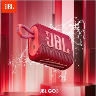 Jbl GO3無線藍芽音箱低音炮戶外音箱防水迷你音箱