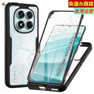 360°全方位保護套 矽膠軟殼 無需玻璃貼 防摔保護殼 Redm 紅米 Note 14 Pro+ 5G 手機殼防護套