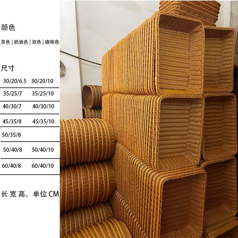 【復古藤編風】水果蔬菜展示籃 零食收納筐 超市貨架陳列筐 仿藤編織收納籃 家用廚房儲物筐 田園風裝飾收納