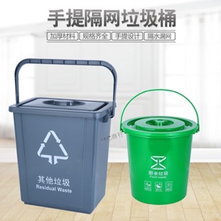 購滿99出貨⚡品質保固⚡無蓋帶提手10升20升圓形廚餘垃圾分類垃圾桶家用廚房帶濾網帶蓋桶