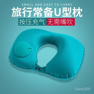 [新店開業，關註有禮]簡約按壓充氣u型枕護頸枕 戶外露營旅行神器便攜折疊植絨旅遊枕頭免吹枕保護頸