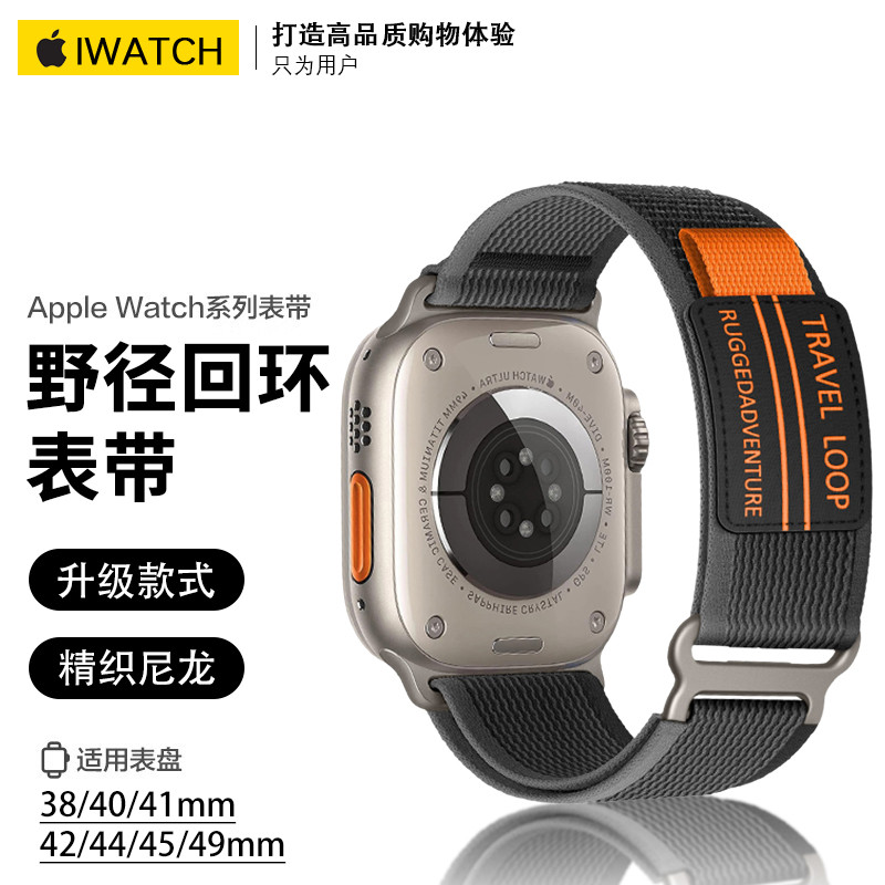 新款野徑 新色款式 適用 Apple Watch 11 10 9  8 7 6 SE3 Ultra 42mm 46mm